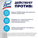 Lysol Свежесть белья 1.8 л