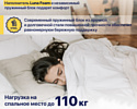 Luna Home Balance 90x200