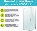 Berges Wasserhaus Legos LS-1 100x80 061036