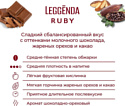 Poetti Leggenda Ruby зерновой 1 кг