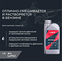 Lavr Ride Iniversal 2Т FC Motoline 1л