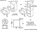 MAUNFELD MBMO820SGB09