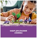 LEGO Friends 41421 Джунгли: спасение слонёнка