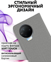 Bingo Book для INFINIX Note 12 Pro 4G/Note 12 2023 (серый)