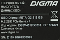 Digma Meta G2 512GB DGSM4512GG23T