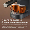 RED Solution CM1526