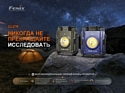 Fenix CL27R (черный)