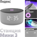 Яндекс Станция Мини 3 с часами (серый)