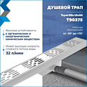 Teymi Ellie T90375 (нержавеющая сталь)