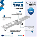 Teymi Ellie T90375 (нержавеющая сталь)