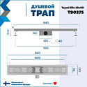 Teymi Ellie T90375 (нержавеющая сталь)