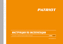 Patriot WMA 155 M