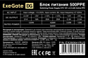 ExeGate 500PPE EX260641RUS-PC