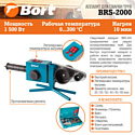 Bort BRS-2000