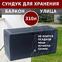 Prosperplast Boxe rato MBR310-S433 (антрацит)