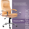 Brabix Premium Cuba EX-542 (экокожа/бежевый)