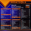 Megatools MT-38841 216 предметов