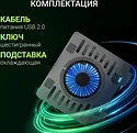 Digma D-NCP170-1xRGB110