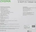 Digma D-NCP170-1xRGB110