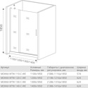 BAS Good Door Mokka 120 (WTW-120-C-WE)