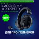 Razer BlackShark V2 Hyperspeed