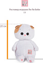 BUDI BASA Collection Кошечка Ли-Ли Baby с игрушкой Снеговик LB-061 (20 см)