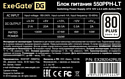 ExeGate 550PPH-LT EX282042RUS-OEM