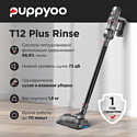 PUPPYOO T12 Plus Rinse