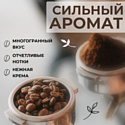 Alvorada Caffe Crema зерновой 1 кг