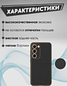 Bingo Gold Line для Samsung Galaxy S24 (черный)