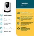 TP-Link Tapo C225