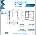 Teymi  Mikra 60 T60716 (белый)