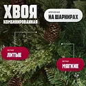 Winter Fun Light ML-0066-003 (210см)