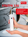 Bradex Ультра KZ 1370