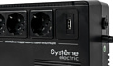 Systeme Electric BVSE400RS