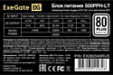 ExeGate 500PPH-LT 80 Plus EX282040RUS-OEM-S