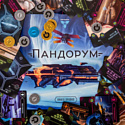 Cosmodrome Games Пандорум 52029