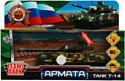 Технопарк Армата Т-14 ARMATA-12SLMIL-GN