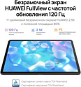 Huawei MatePad 11 (2023) DBR-W09 8/128GB