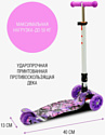 CosmoRide Funny S925W (сиреневый)