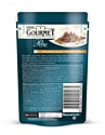 Gourmet (0.085 кг) 1 шт. Perle Мини-филе в подливе с говядиной