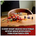 LEGO Ninjago 71704 Истребитель Кая