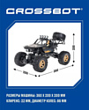 Crossbot Краулер Пантера 870696 (черный)