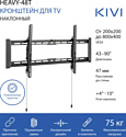 KIVI HEAVY-48T