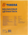 Tundra 5513390