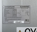 SunWind SCT273