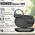 HONOR Choice Open-Ear (черный, международная версия)