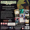 Мир Хобби Ужас Аркхэма Карточная игра: Нарушенный круг