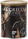 Goppion Caffe El Greco In Italia молотый 250 г