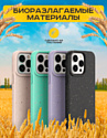 Case Recycle для iPhone 14 (фиолетовый матовый)